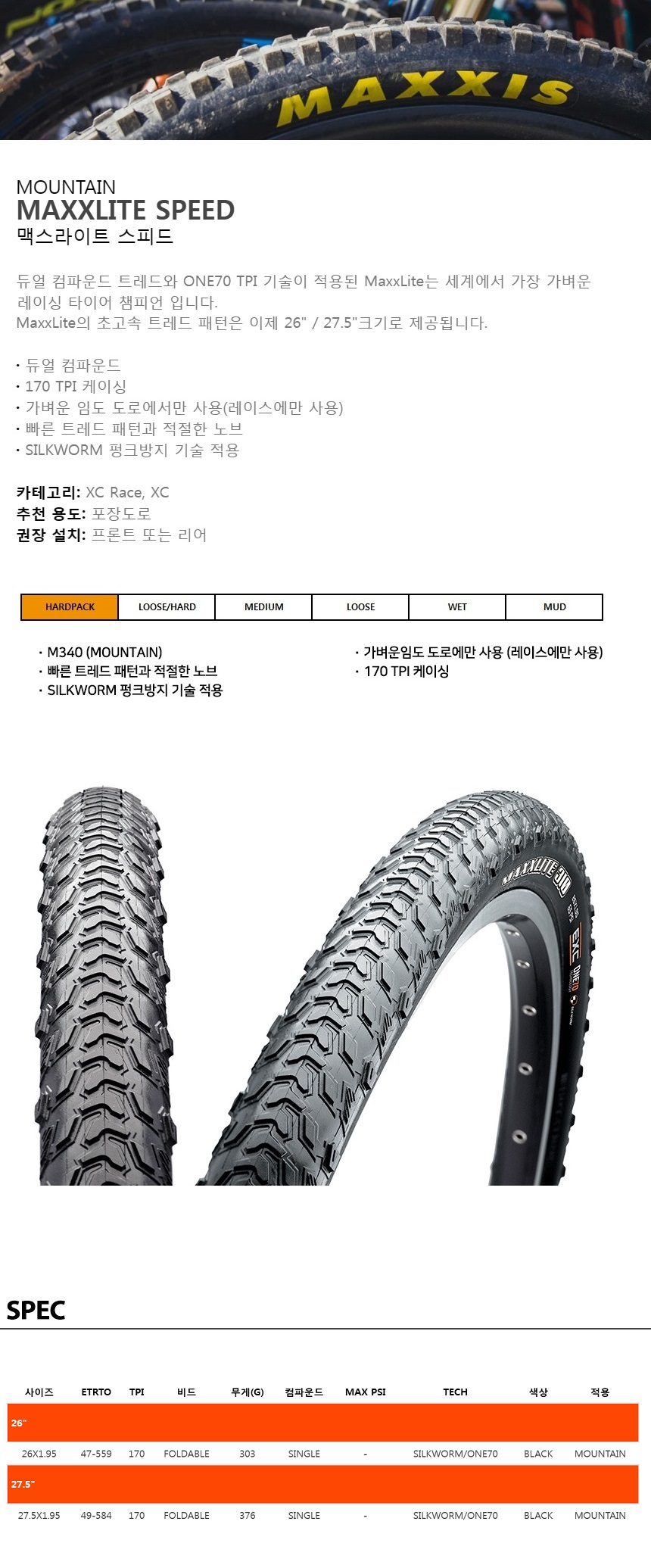 maxxlite speed