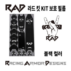 RAD 차체보호대/Kit, 킷필름, 열변형, 1대분, 블랙